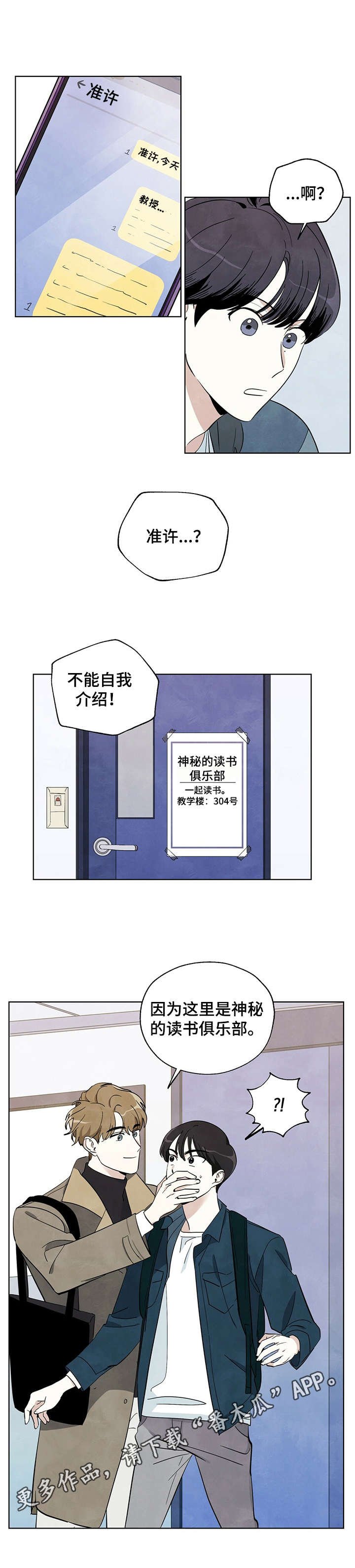 第3章：读书俱乐部