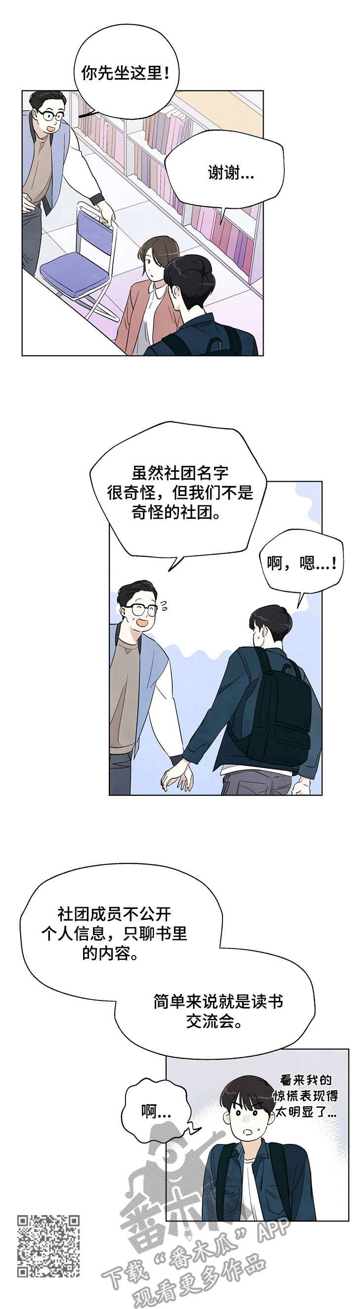 第3章：读书俱乐部