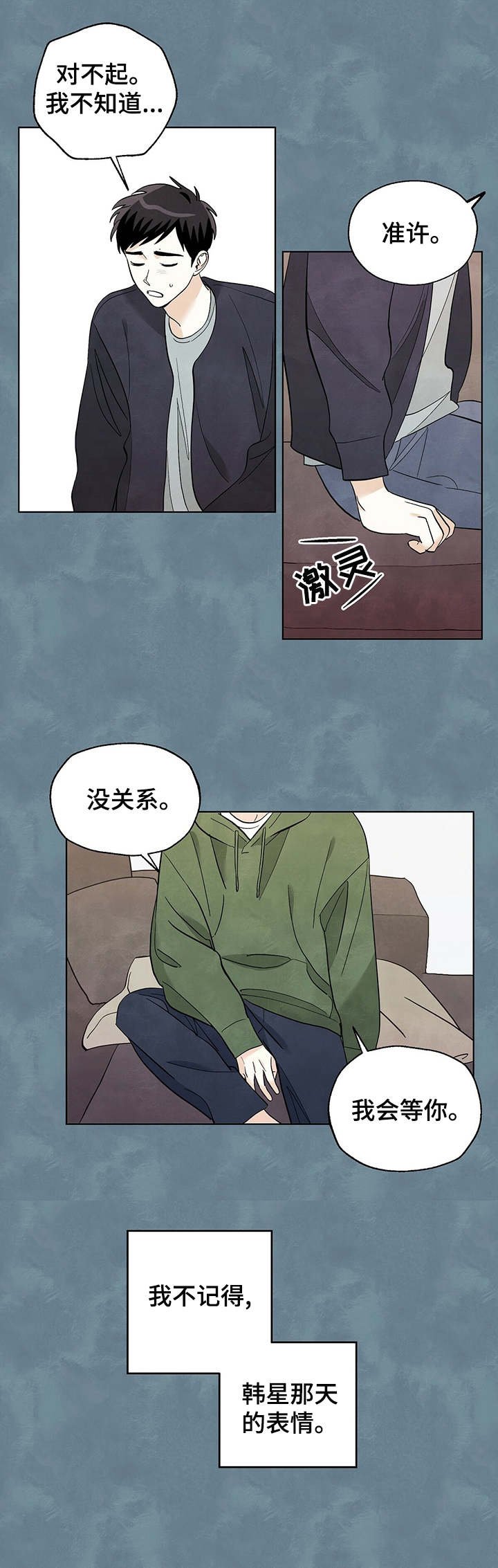 第30章：结束了
