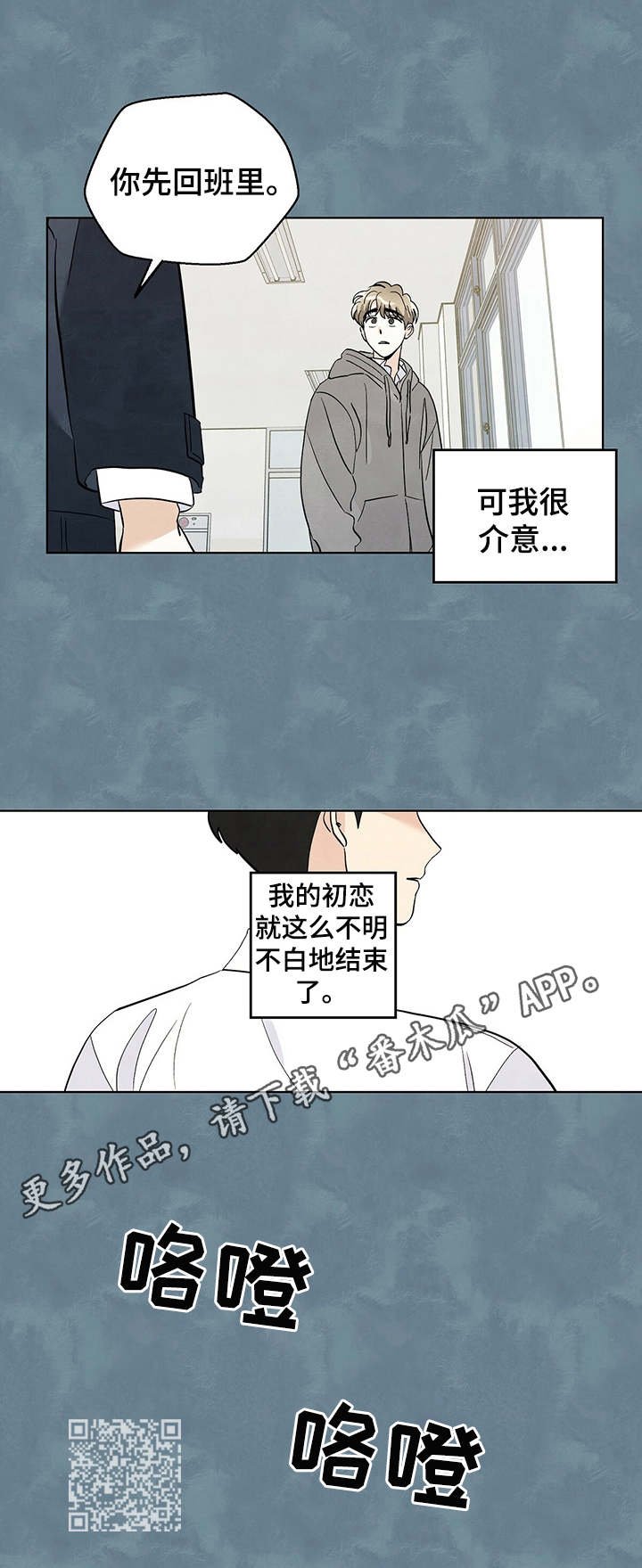 第30章：结束了