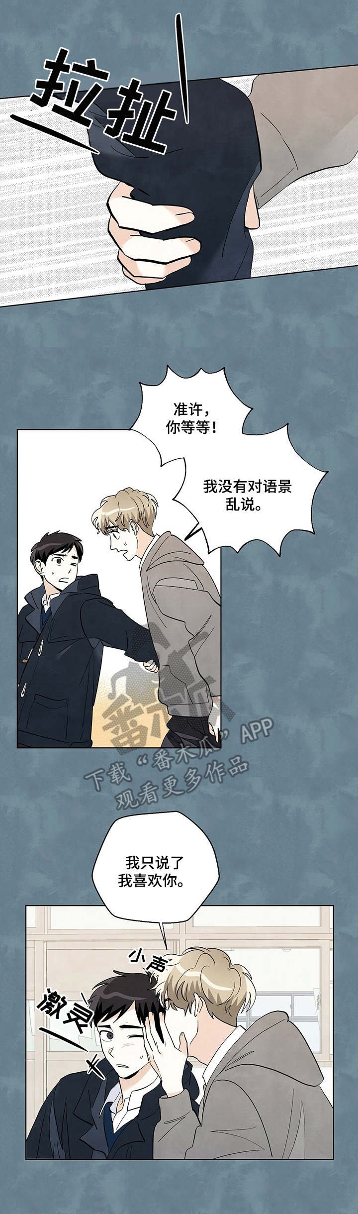 第31章： 看不清自己