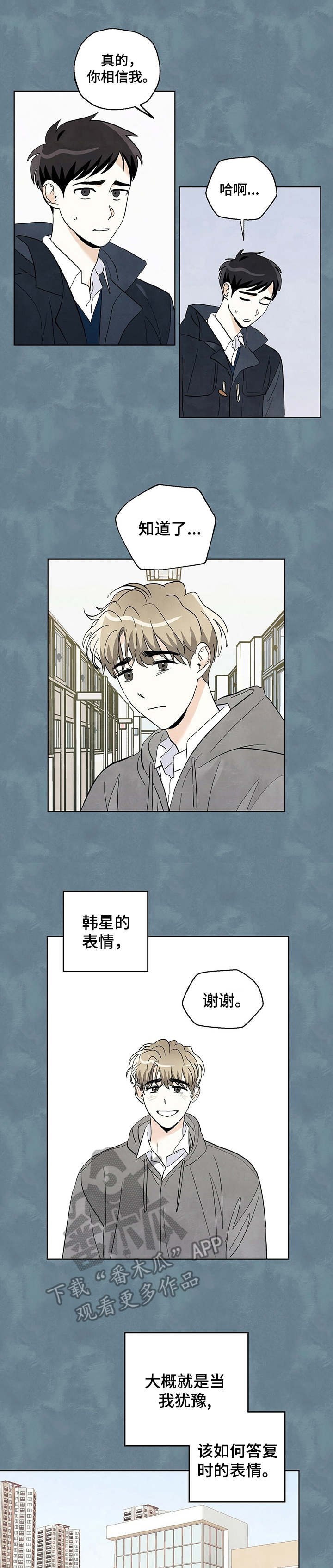 第31章： 看不清自己