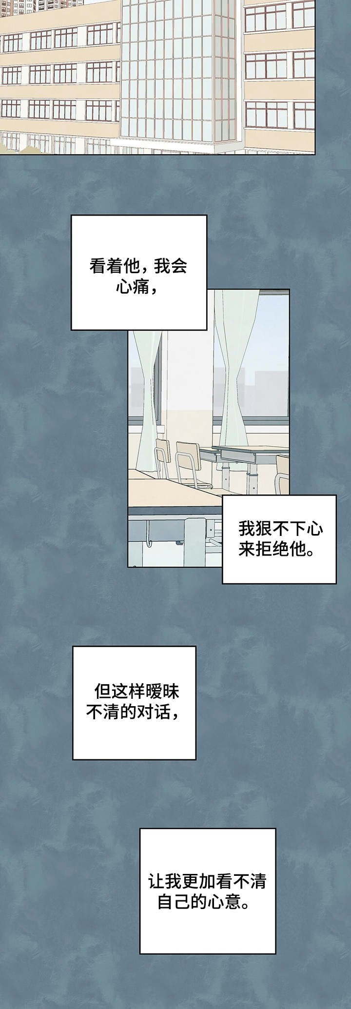 第31章： 看不清自己