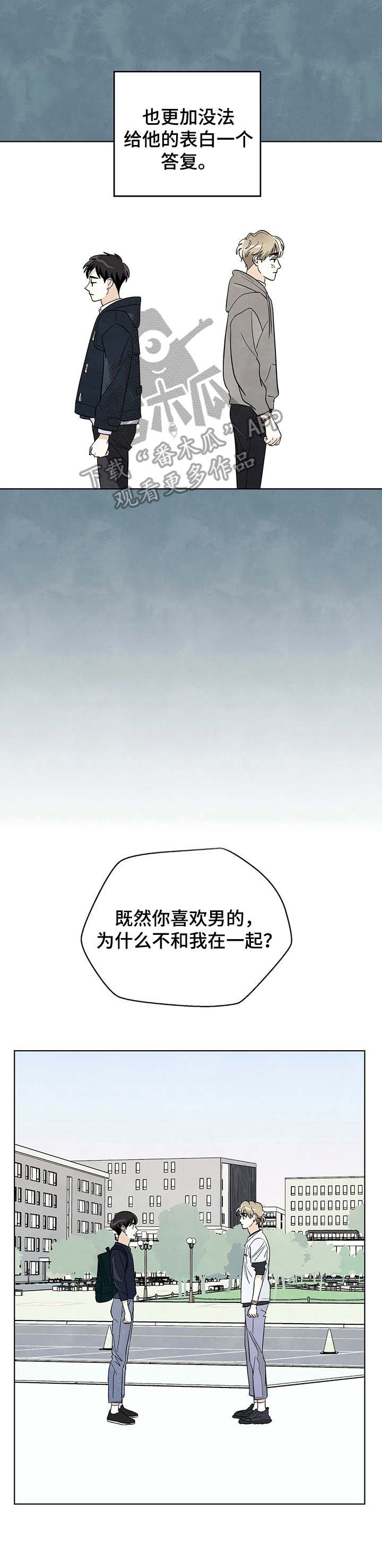 第31章： 看不清自己