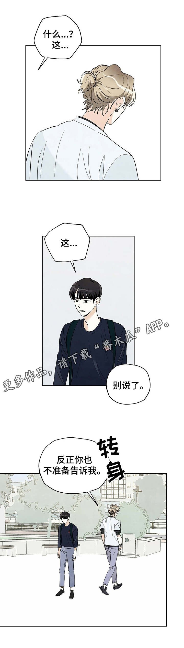 第31章： 看不清自己