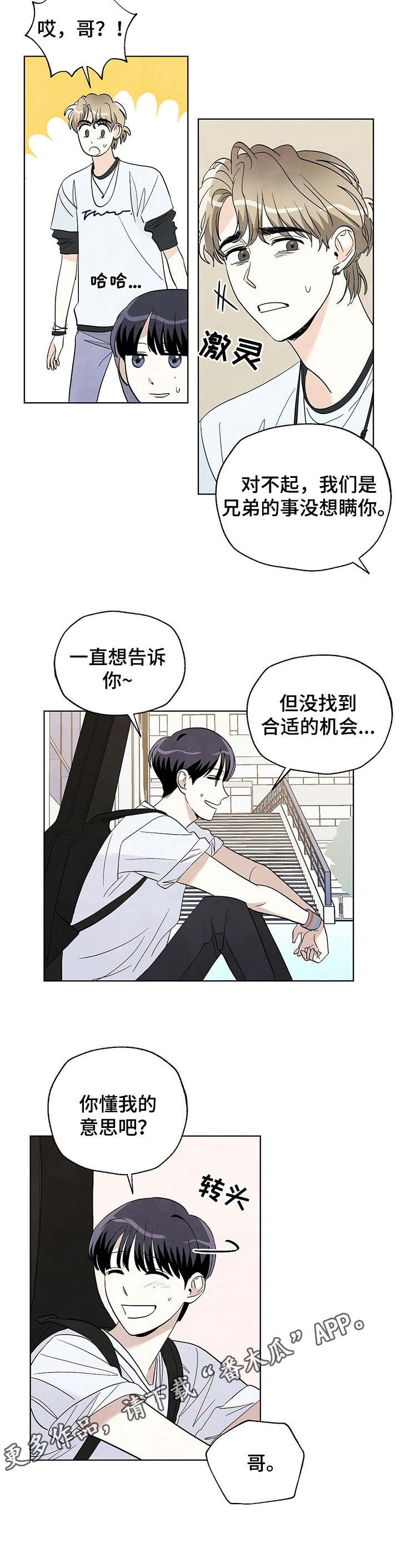 第31章： 看不清自己