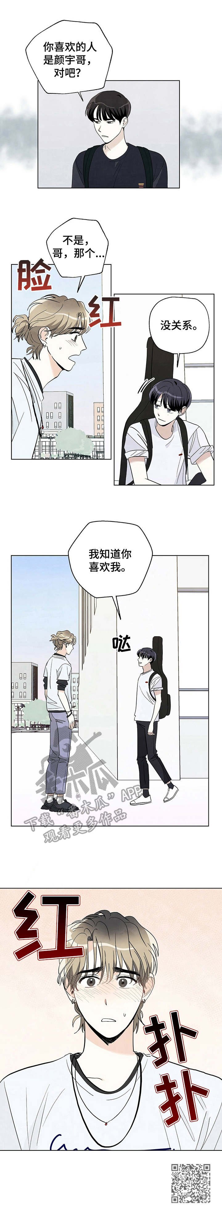 第31章： 看不清自己