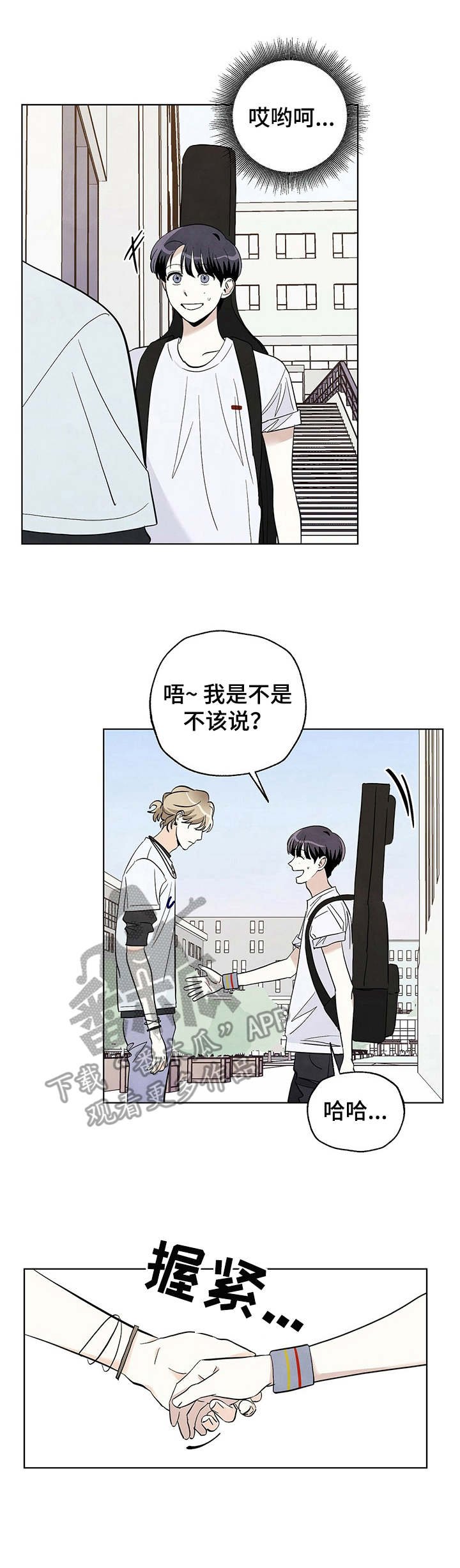 第32章：坦白