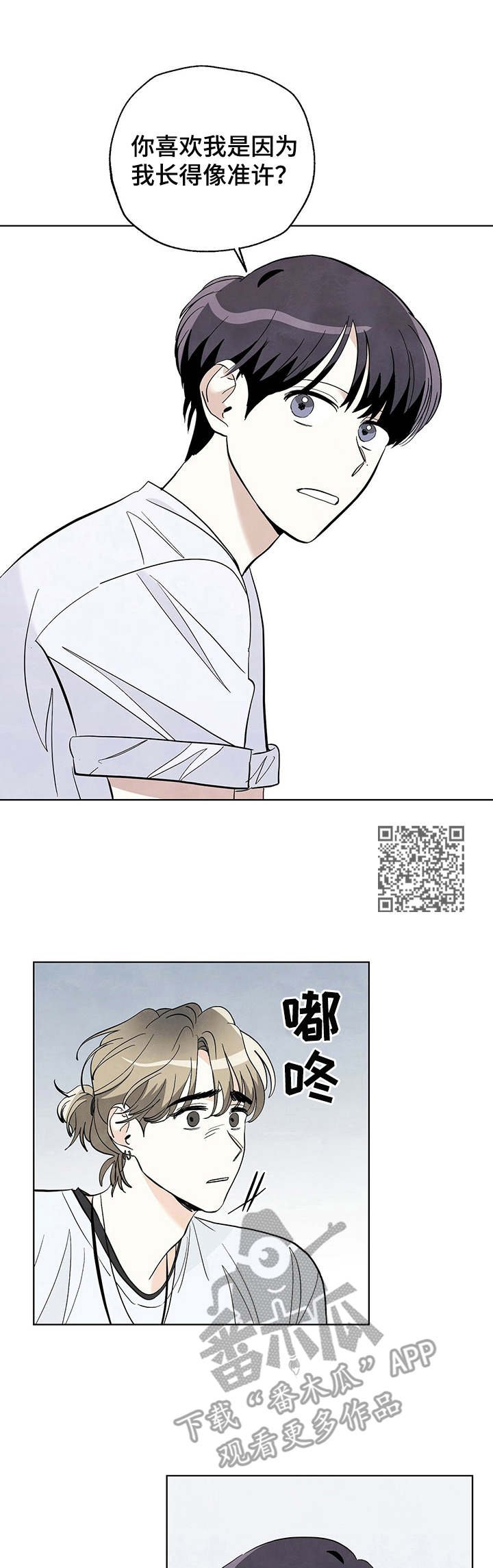 第32章：坦白