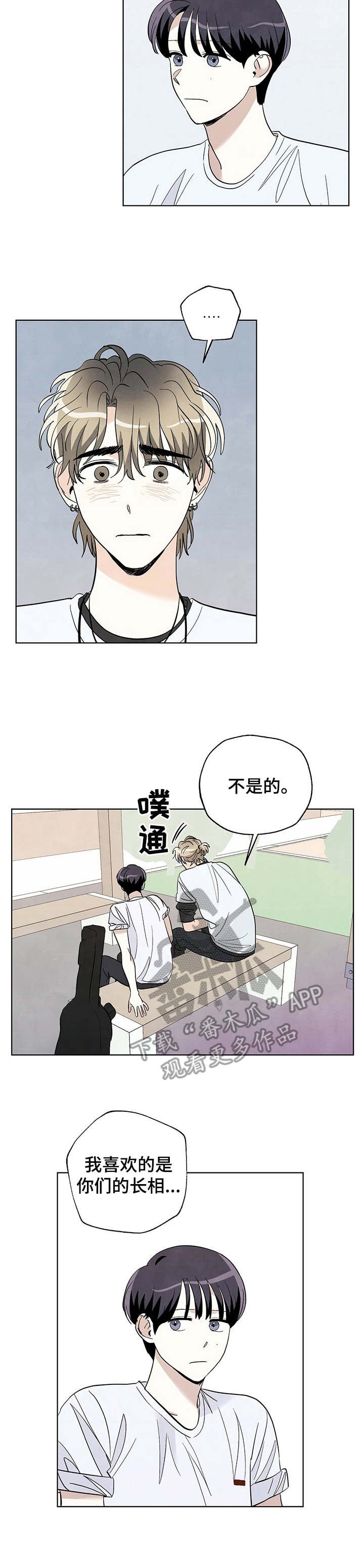 第32章：坦白
