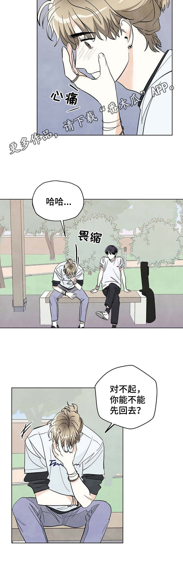 第32章：坦白