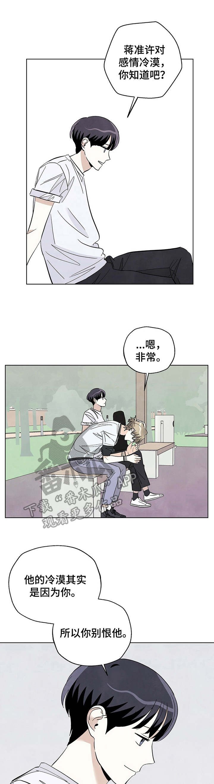 第32章：坦白