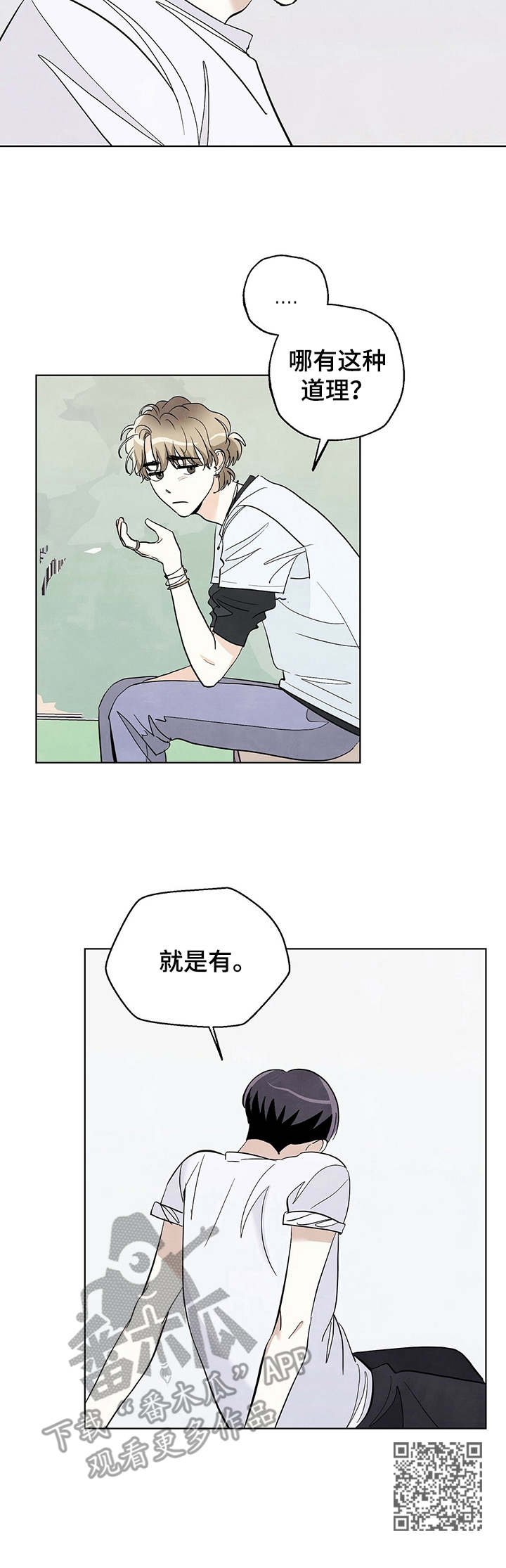 第32章：坦白