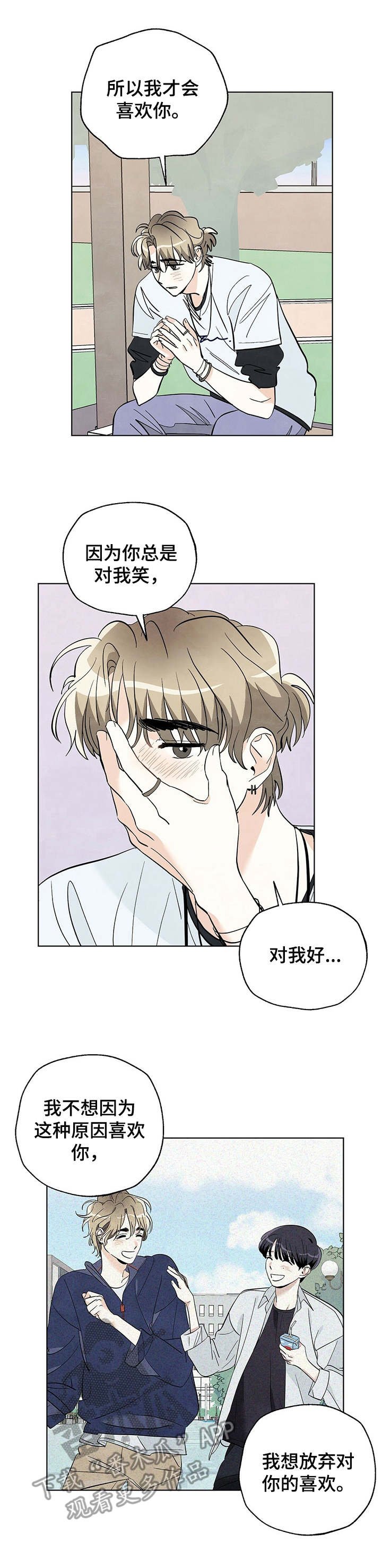 第33章：再亲一次