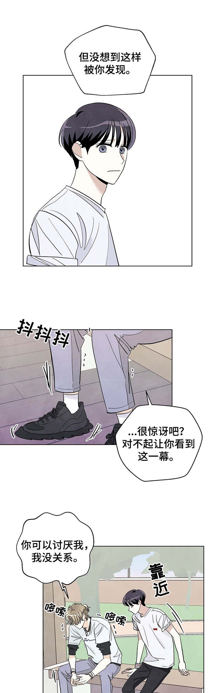 第33章：再亲一次