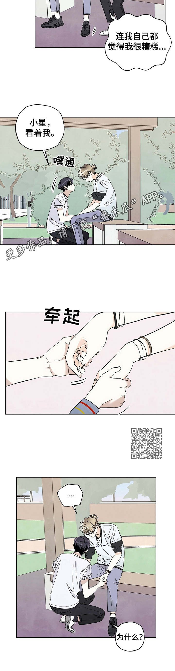 第33章：再亲一次