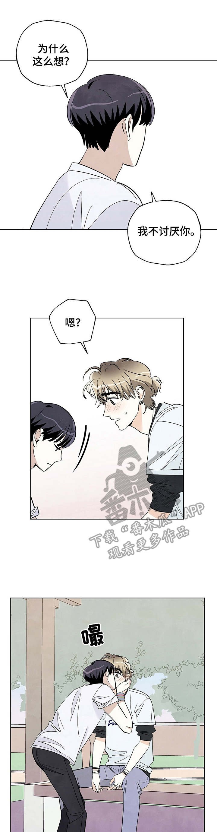 第33章：再亲一次