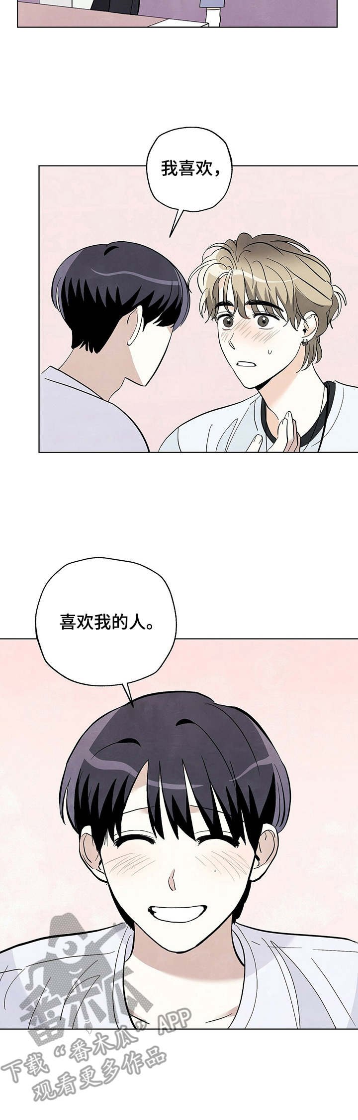 第33章：再亲一次