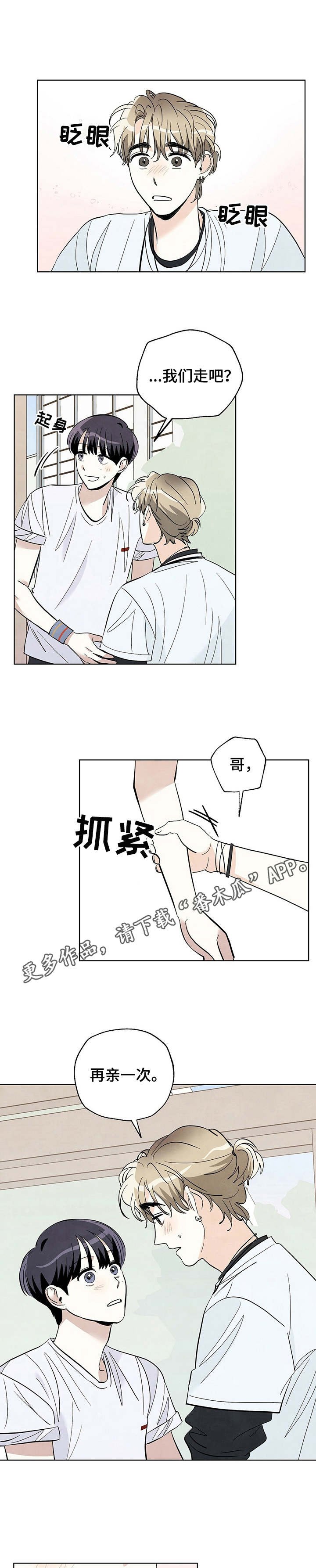 第33章：再亲一次