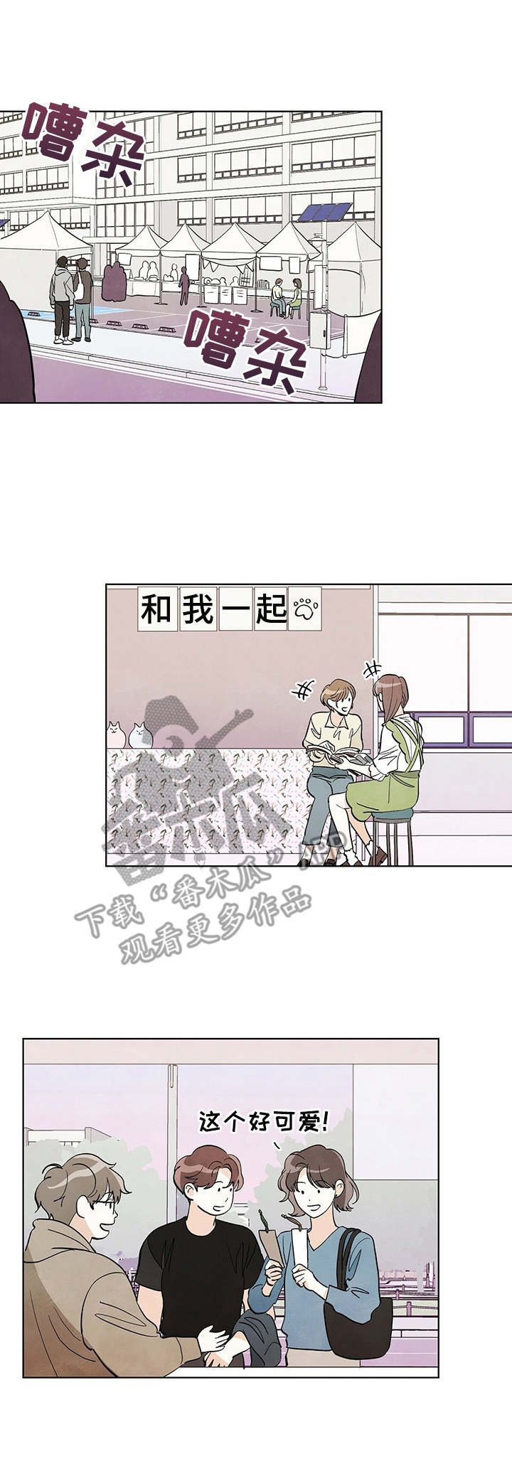第34章：慌张