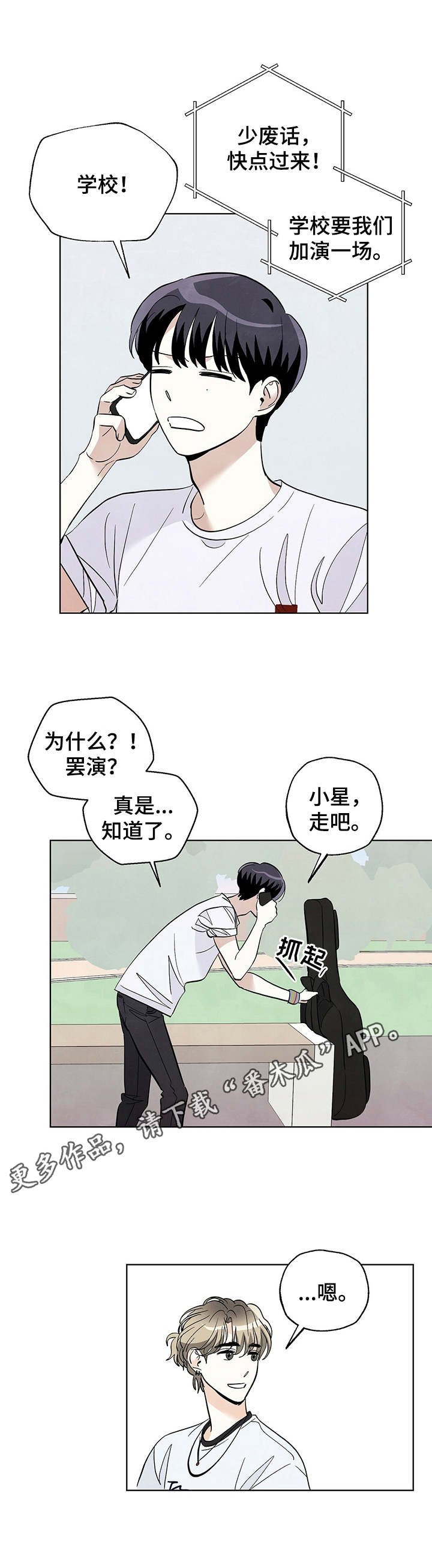 第34章：慌张