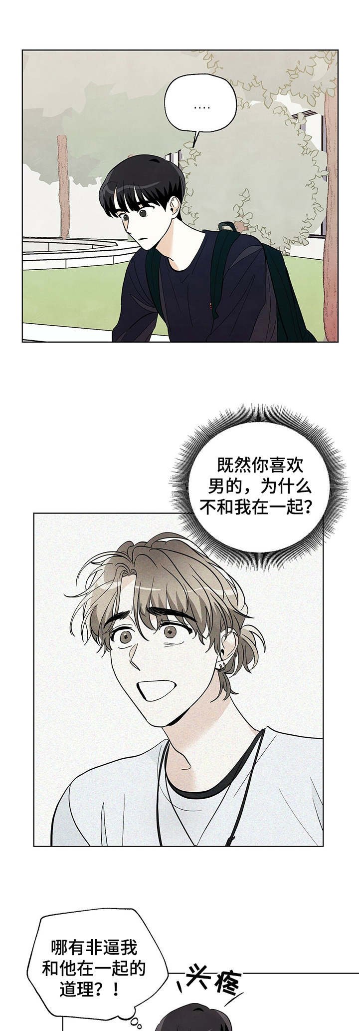 第34章：慌张