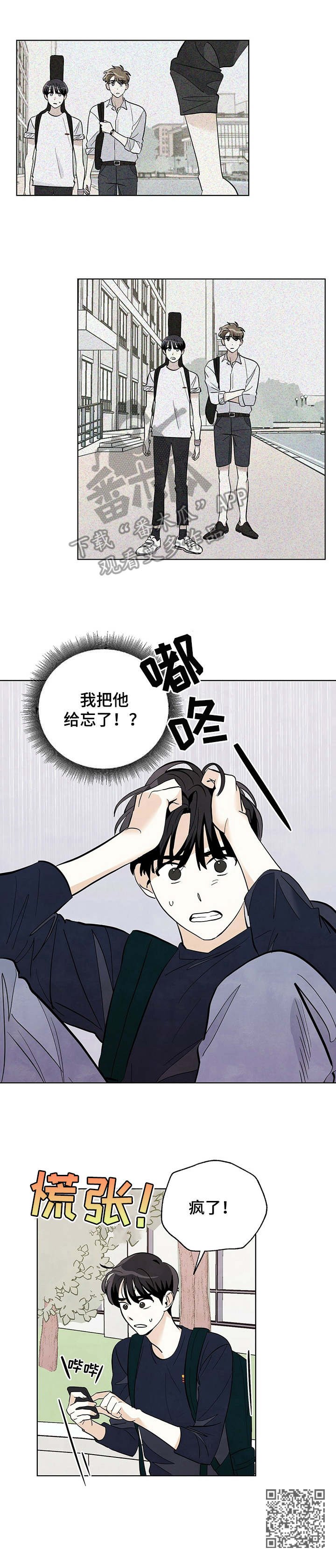 第34章：慌张