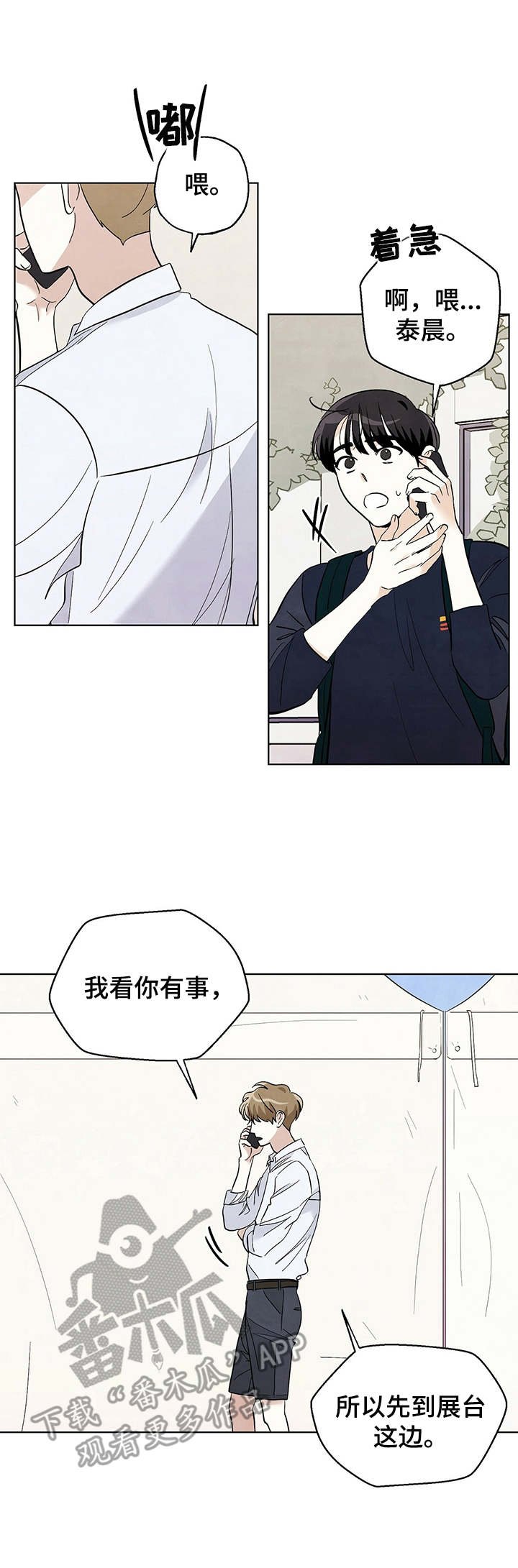 第35章：悲惨