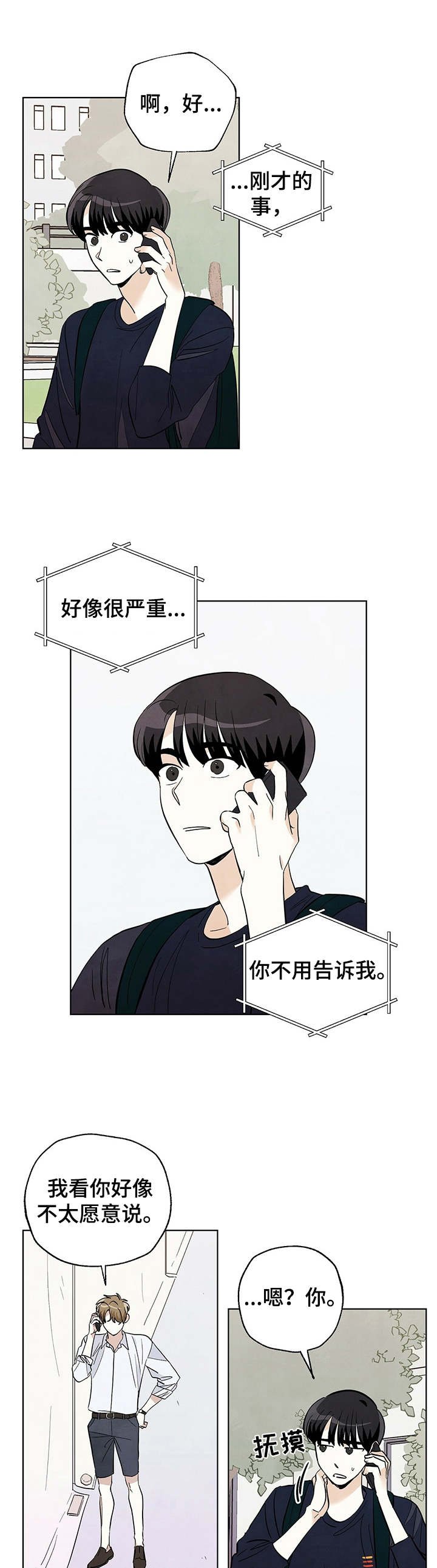 第35章：悲惨