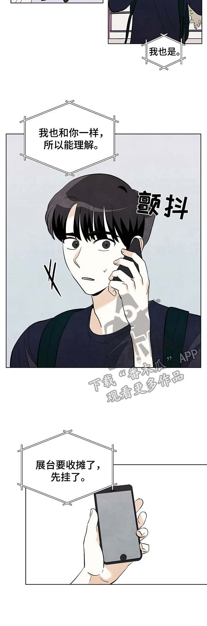 第35章：悲惨