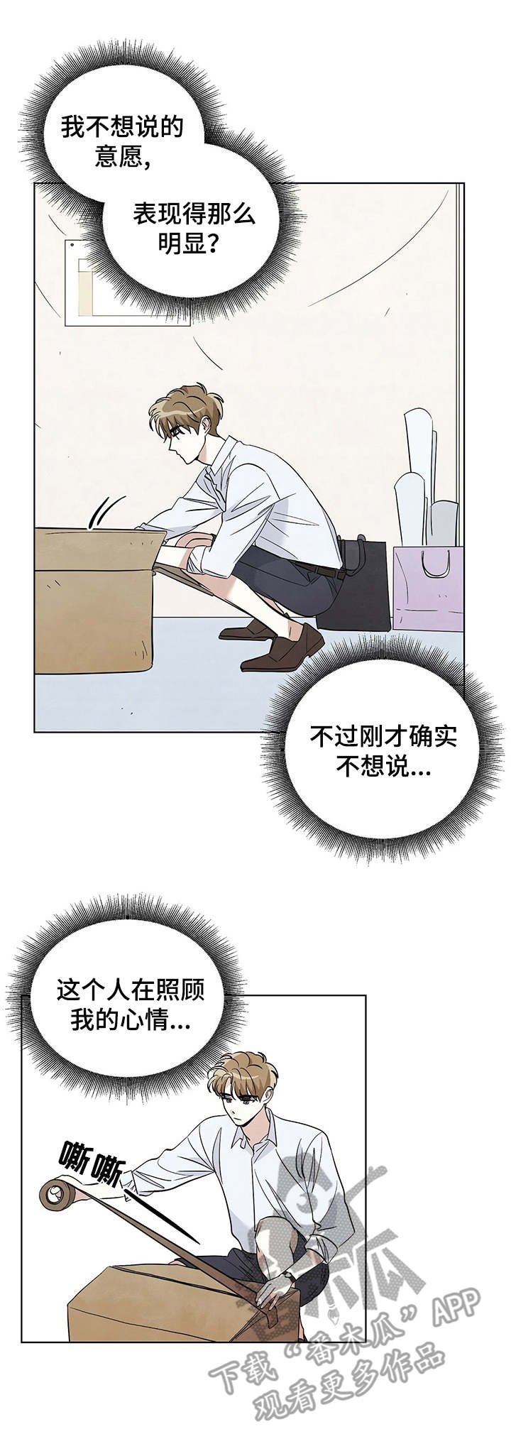 第35章：悲惨