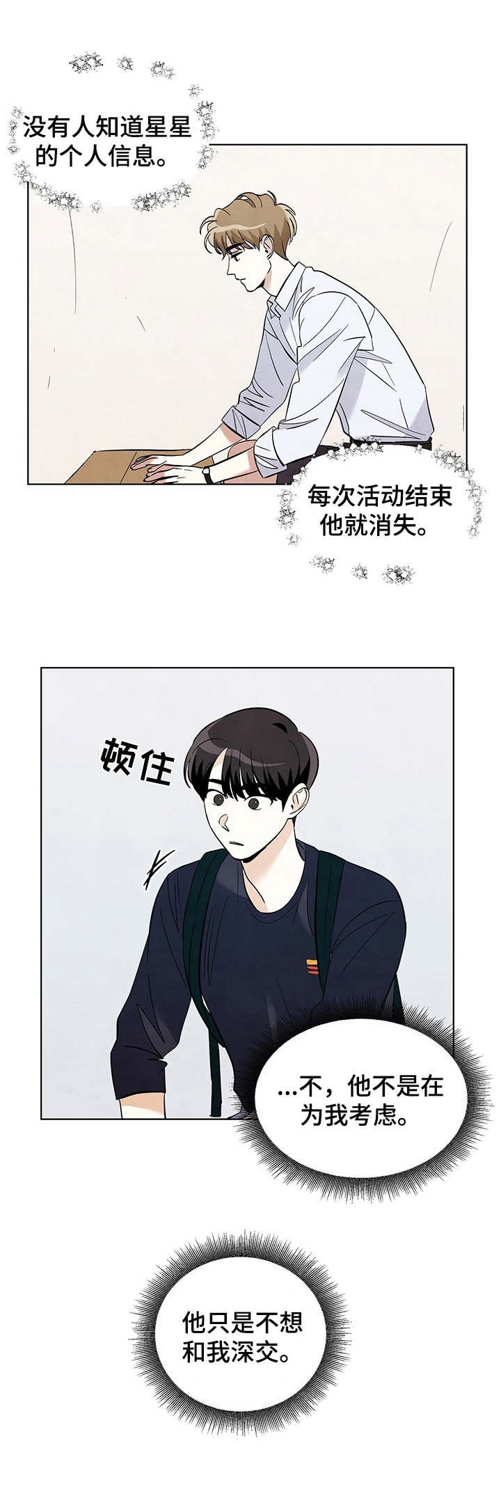 第35章：悲惨
