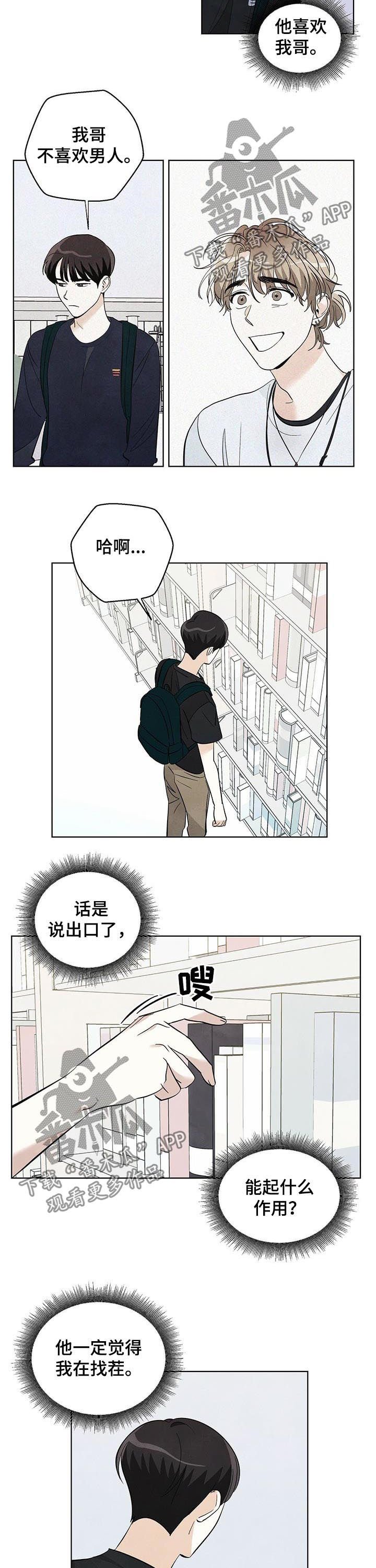 第37章：真惨啊