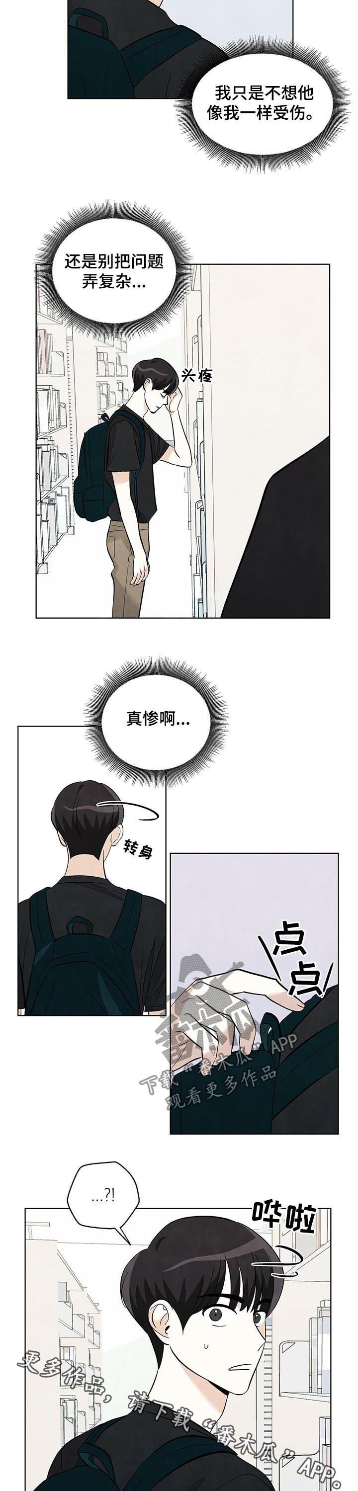 第37章：真惨啊