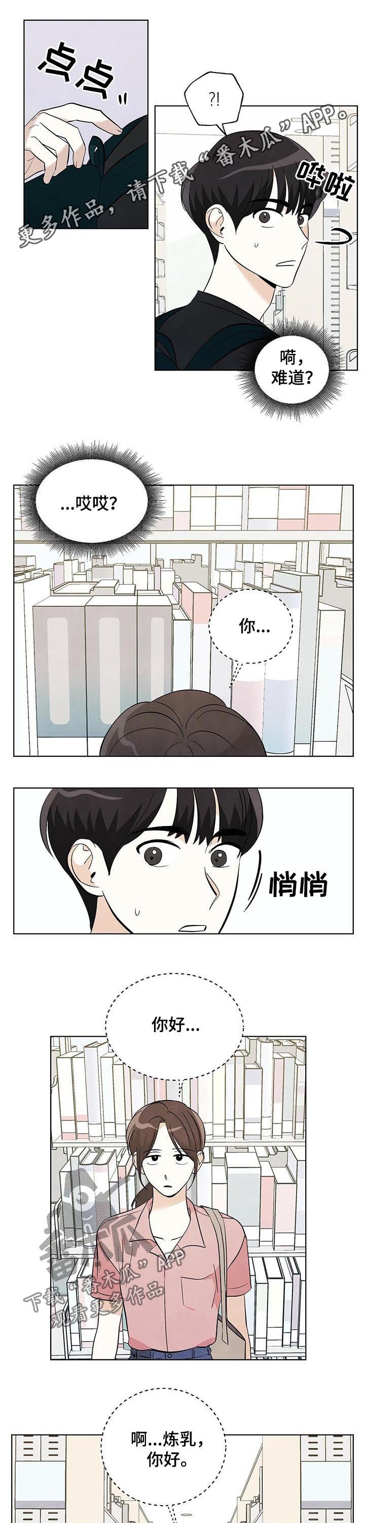 第38章：心心念念