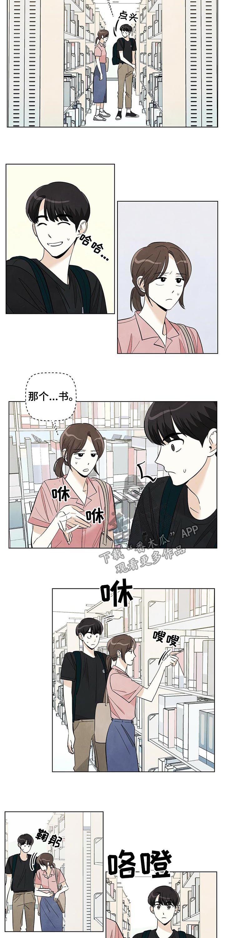 第38章：心心念念