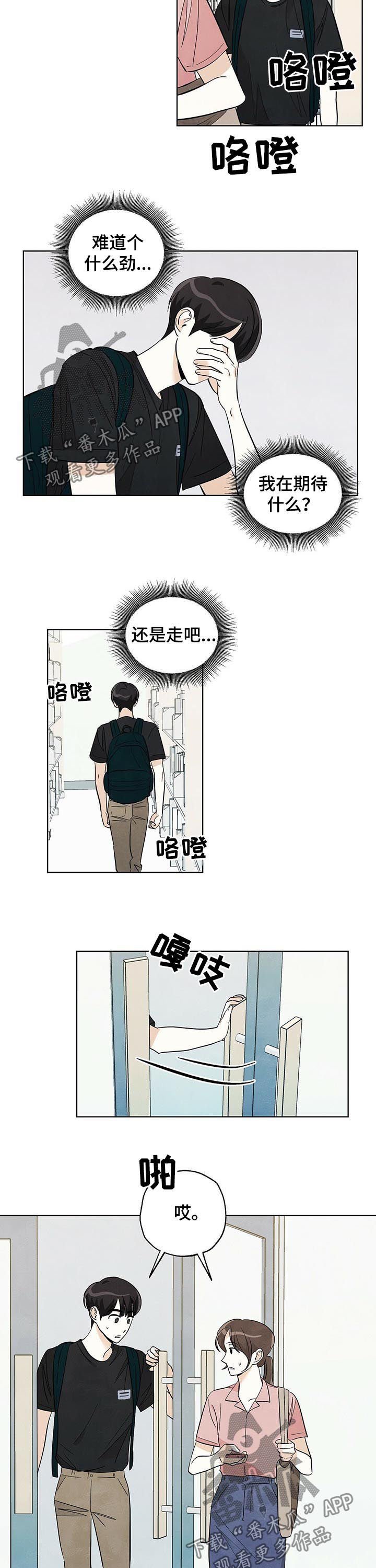 第38章：心心念念