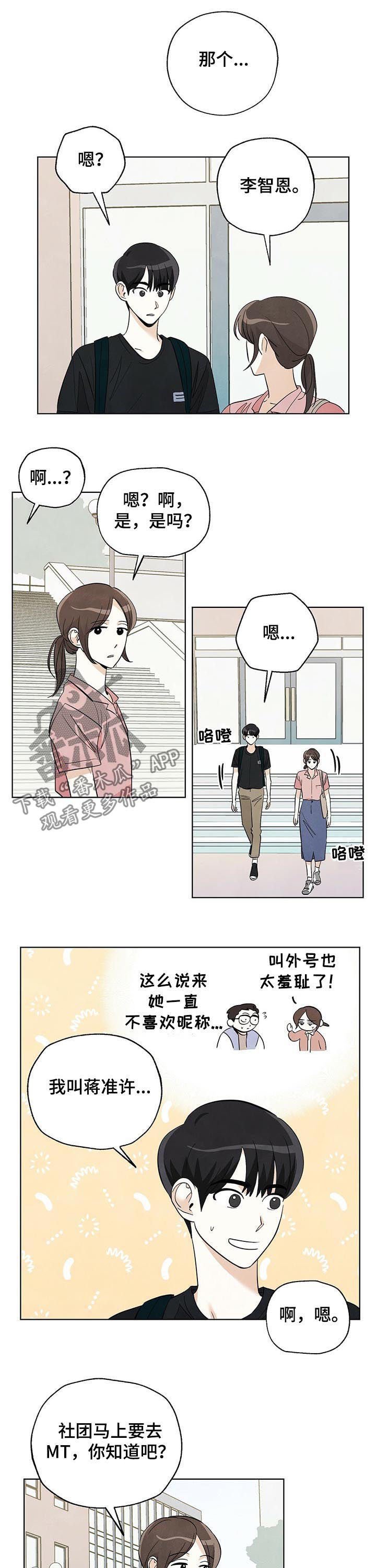 第38章：心心念念