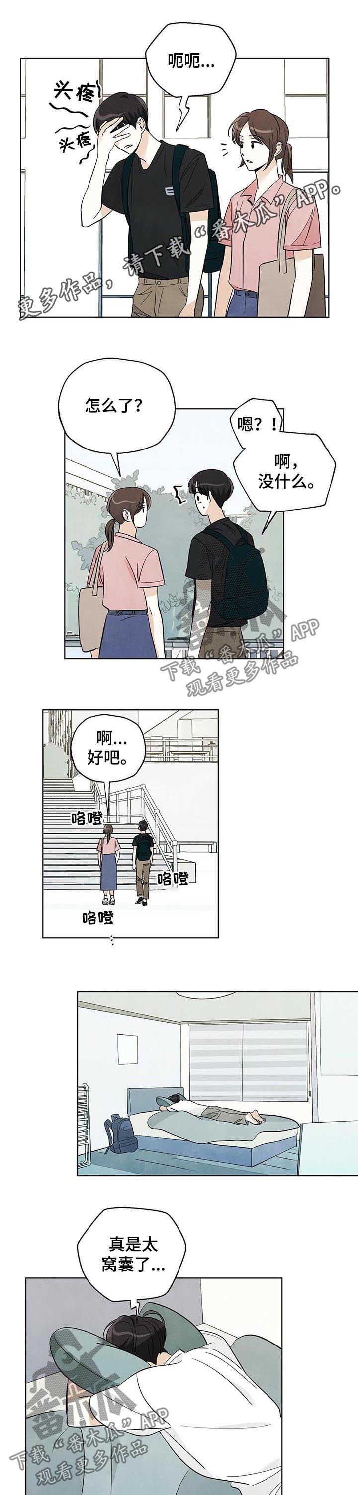 第39章：你去我就去