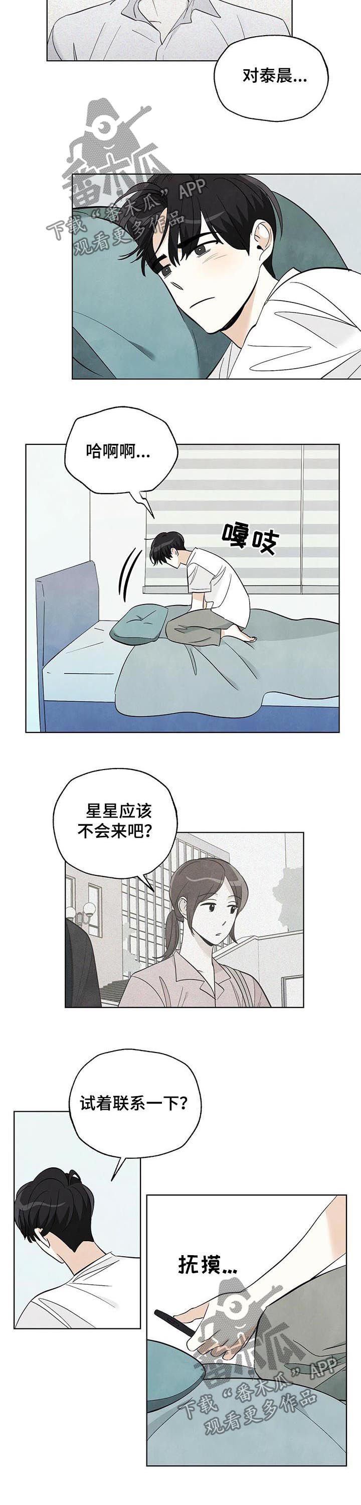 第39章：你去我就去