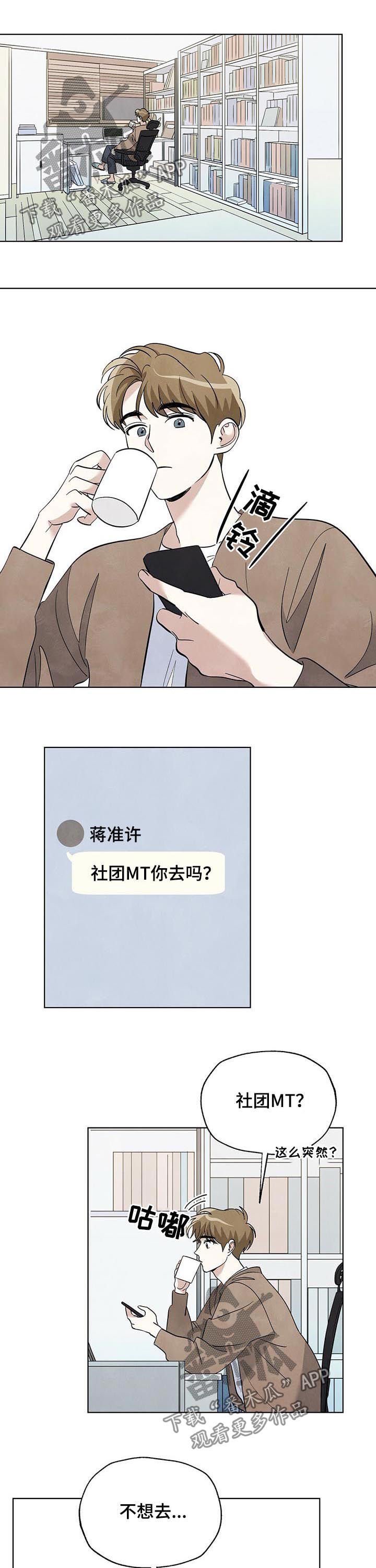 第39章：你去我就去