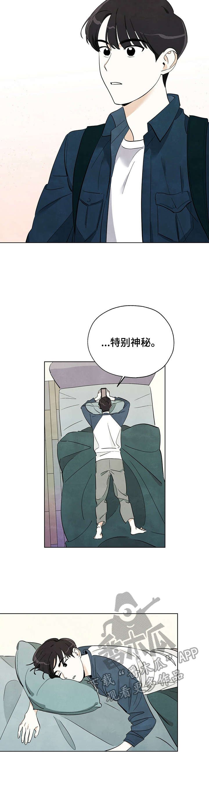 第4章：入团申请