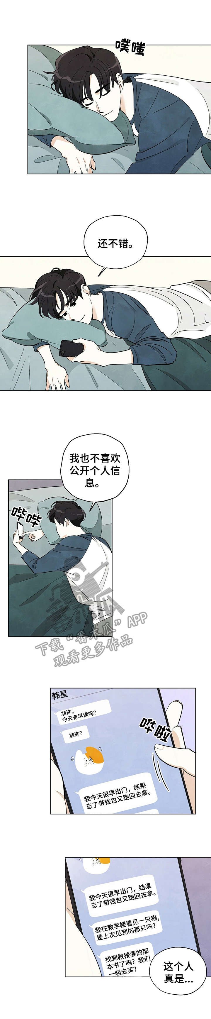 第4章：入团申请