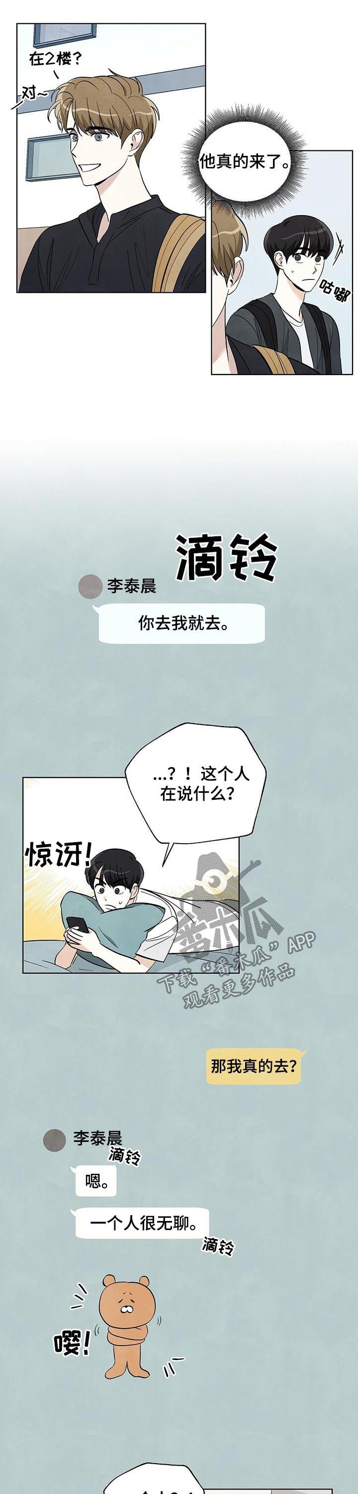 第40章：慢走