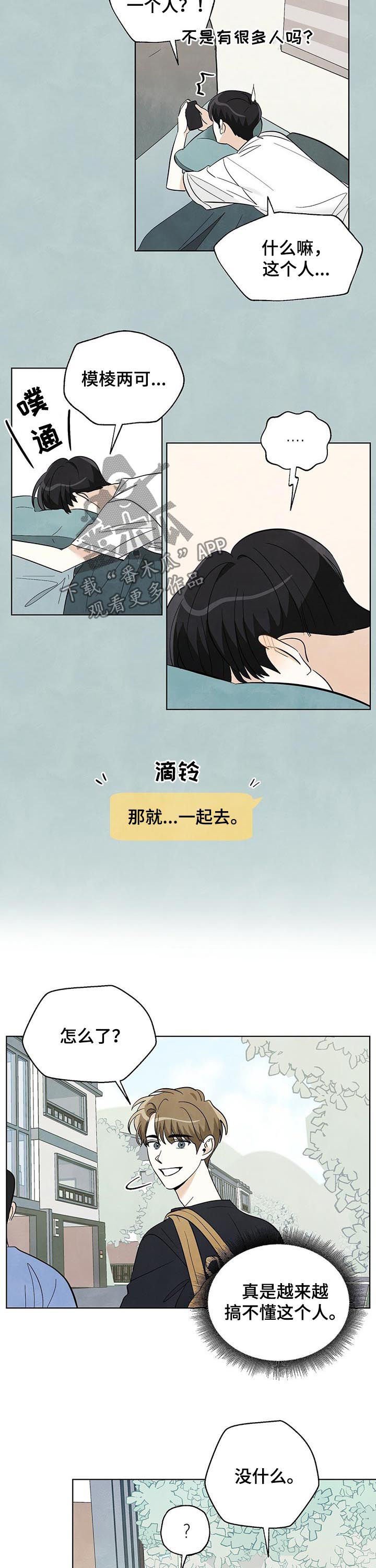 第40章：慢走