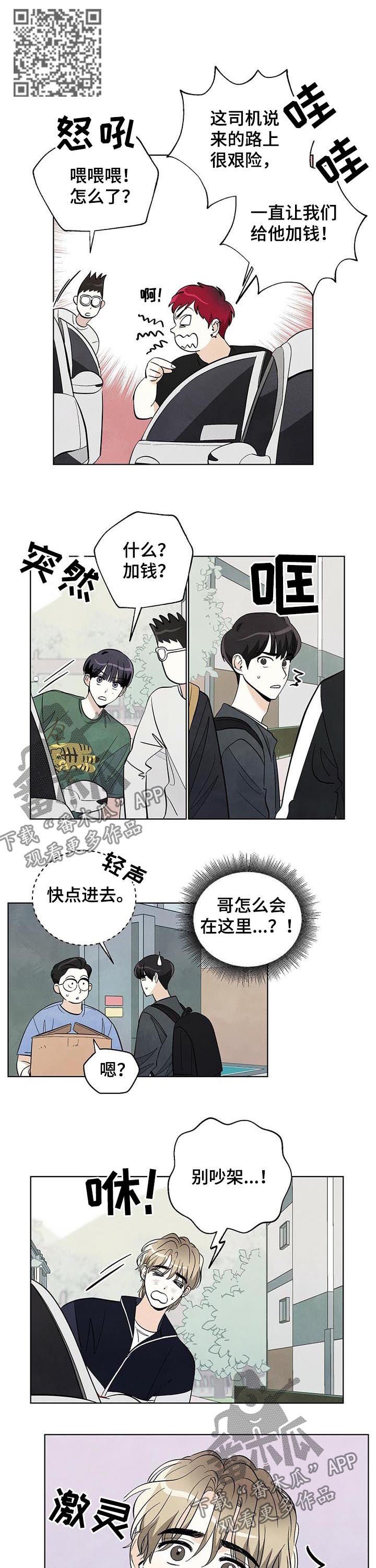 第40章：慢走