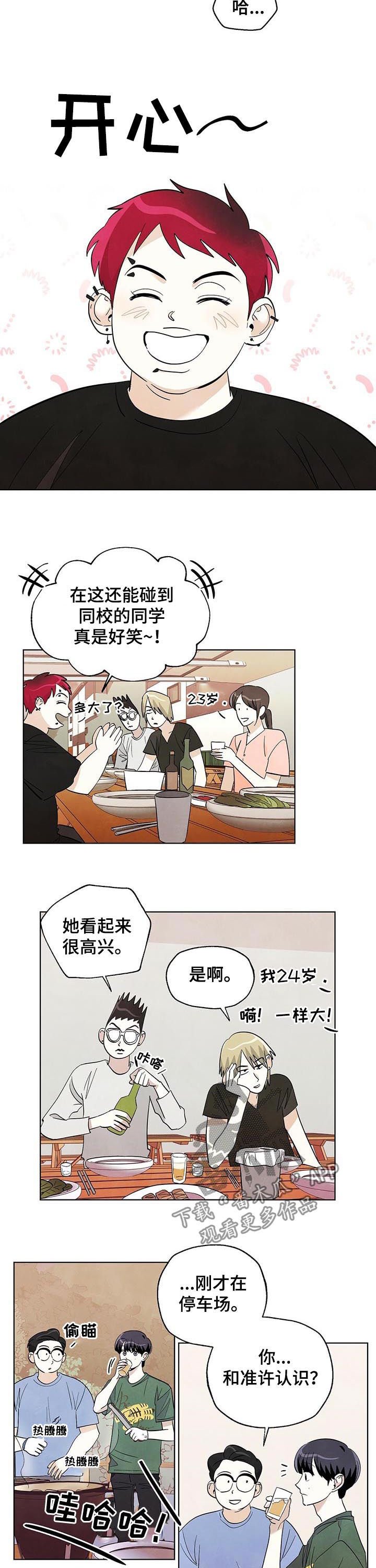 第41章：他醉了
