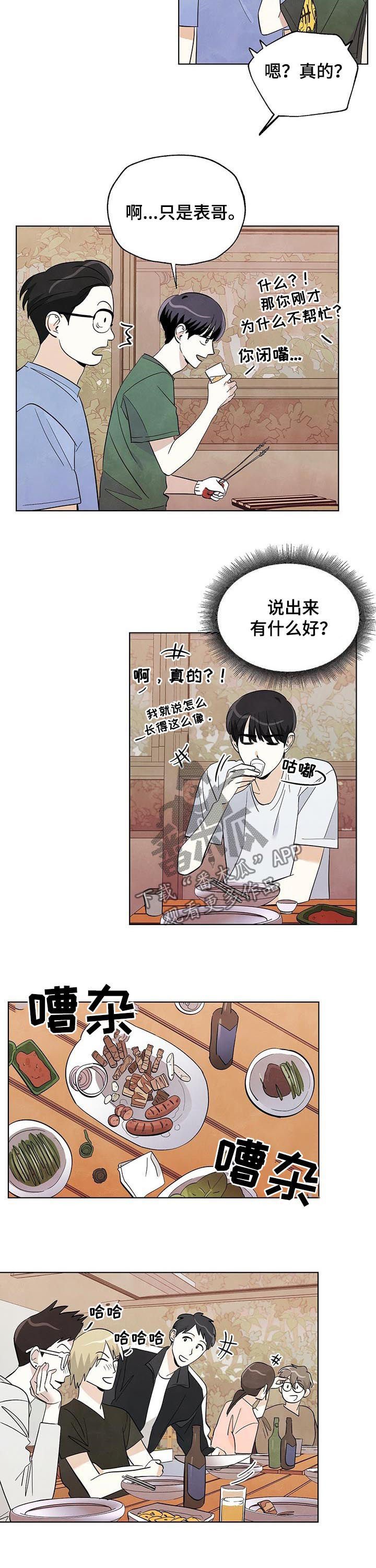 第41章：他醉了