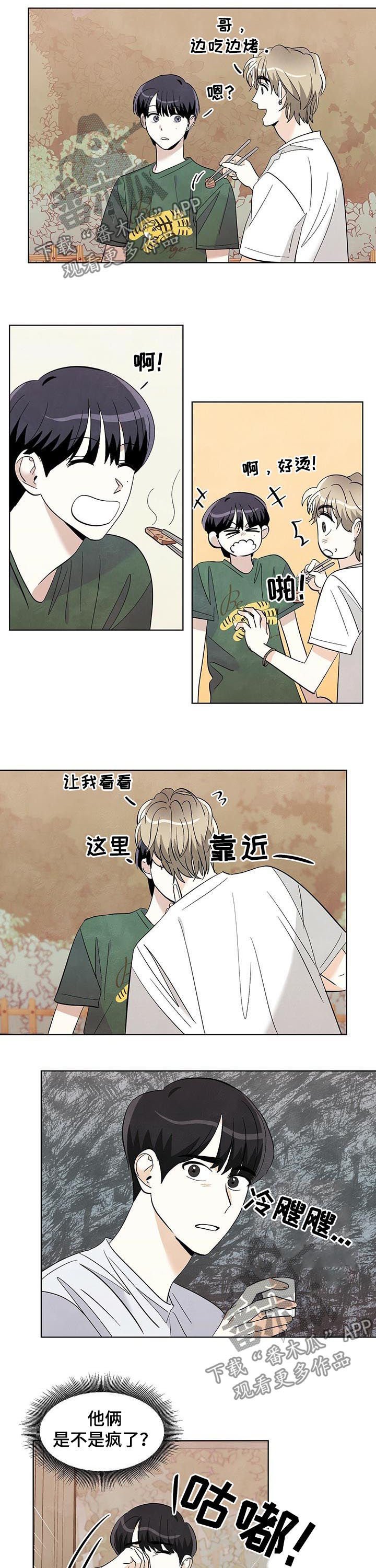 第41章：他醉了