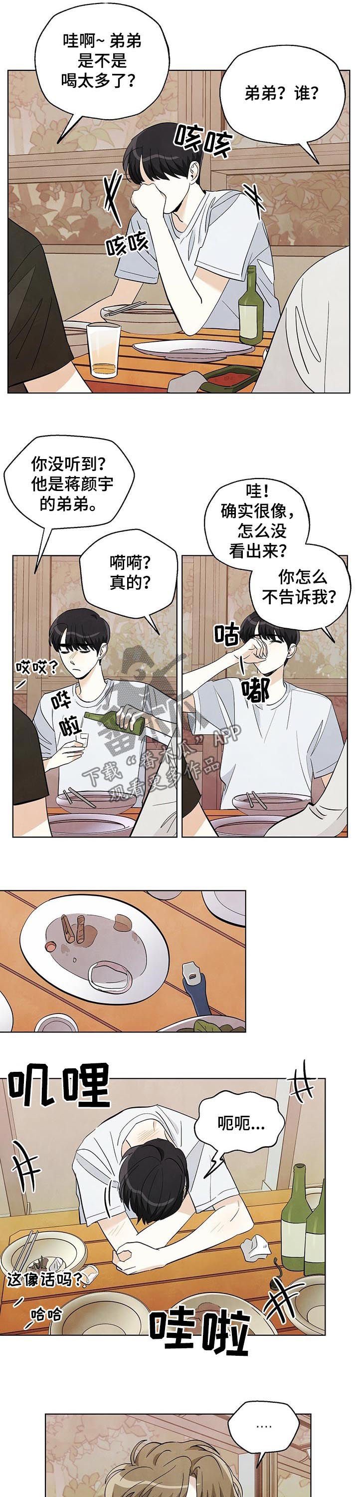 第41章：他醉了